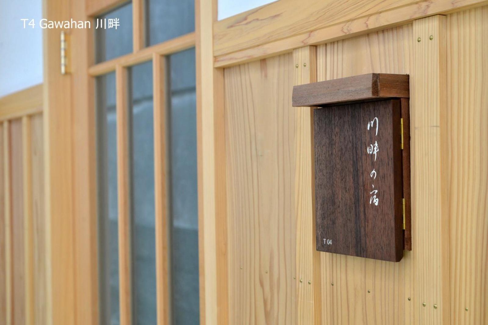 滔々 倉敷民藝館南の宿 Toutou, Mingeikan Minami No Yado 쿠라시키 외부 사진